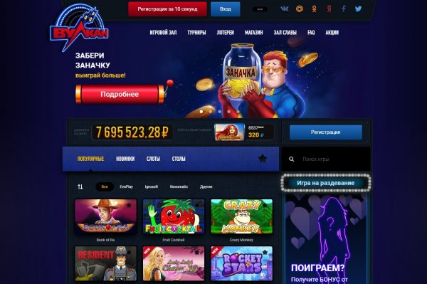 казино вулкан онлайн автоматы