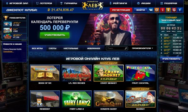 Казино Лев Бонус За Регистрацию
