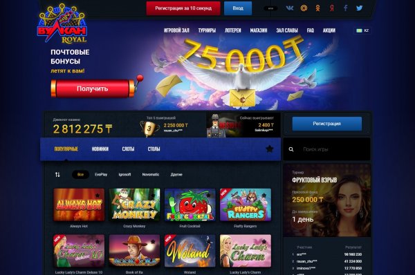 Игровые Автоматы В Вулкан Рояль