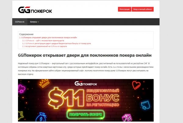 Ggpokerok сайт. Ggpokerok бездепозитный бонус Bitbucket io.