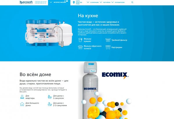 Фильтр механической очистки воды “Ecosoft 1/2"