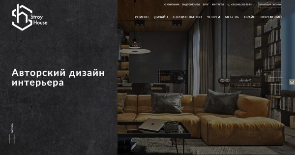 Лучшая цена за услуги дизайнера интерьера в Одессе от честной компании stroyhouse.od.ua с большим опытом