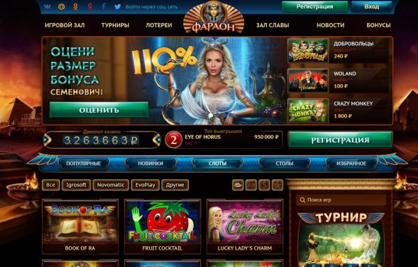 игровые автоматы фараоны онлайн бесплатно и регистрации
