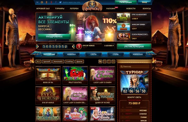 Фараон казино онлайн фонбет лайв работающий