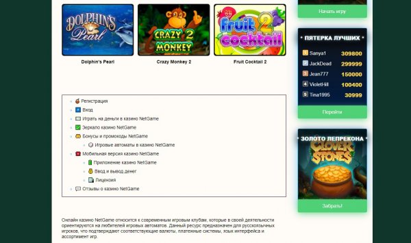Онлайн -казино Netgame