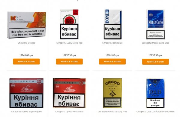 Как и где купить сигареты оптом в Украине?