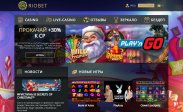 Онлайн казино Casino Rio Bet