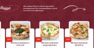 рецепт Сервис доставки еды на дом Pizza La Roma