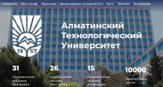 рецепт Факультет инженерии и информационных технологий Алматинского университета информационных технологий